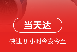 金湾空运代理航空货运公司【机场